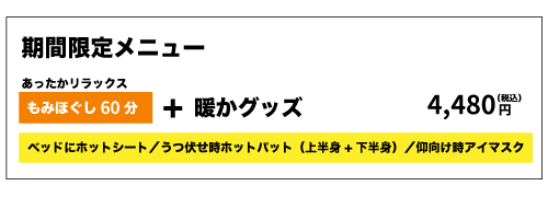 お知らせ