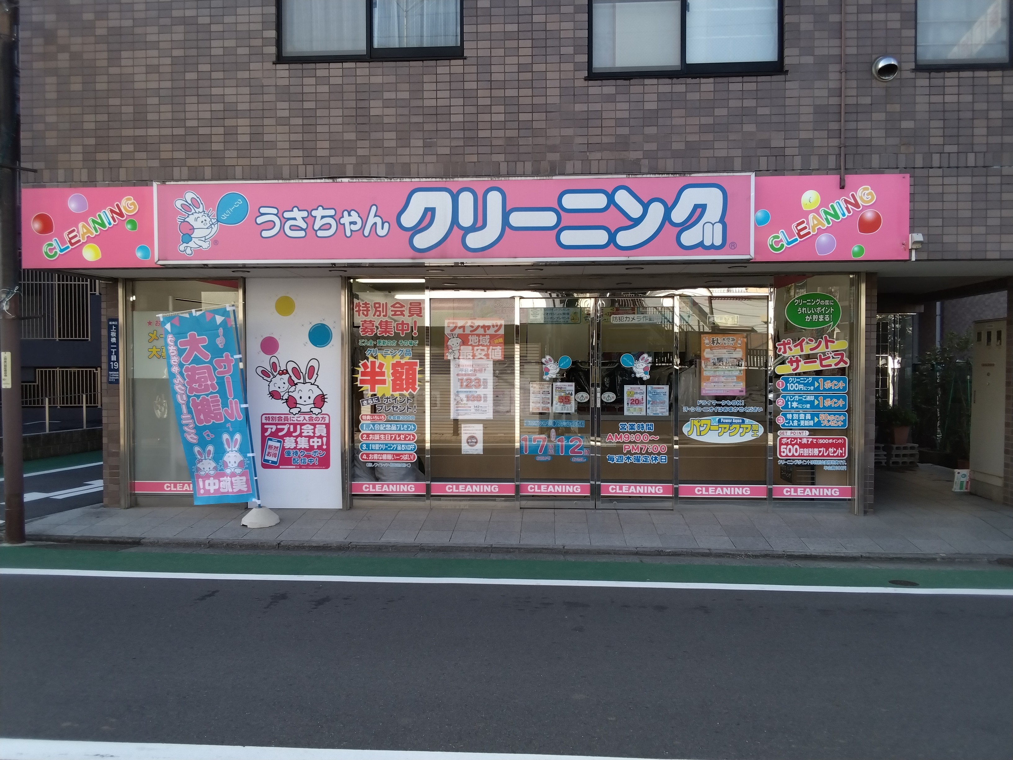 店舗情報