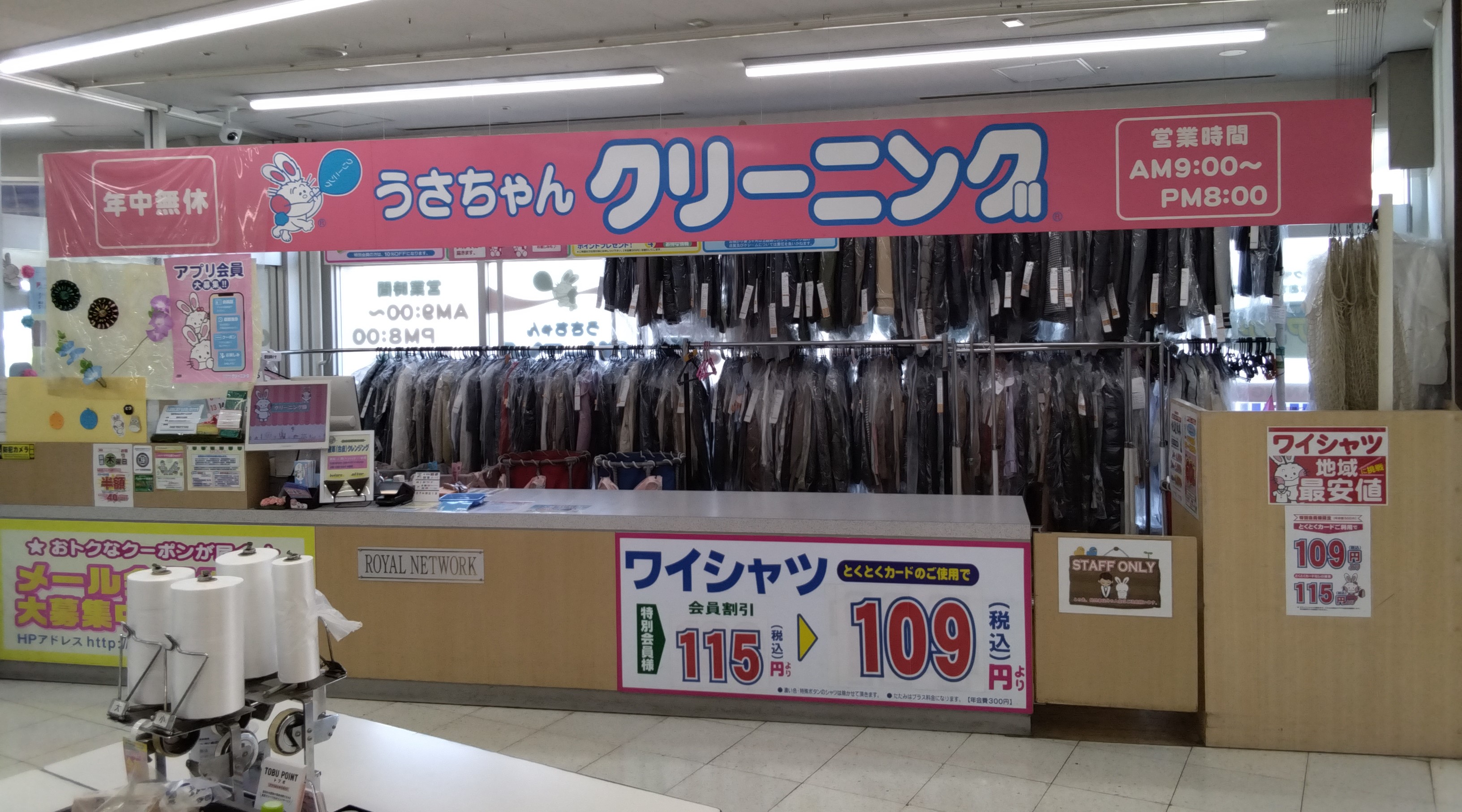 店舗情報