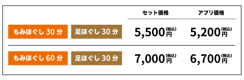 お得なセットメニュー
