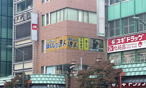 アクセス