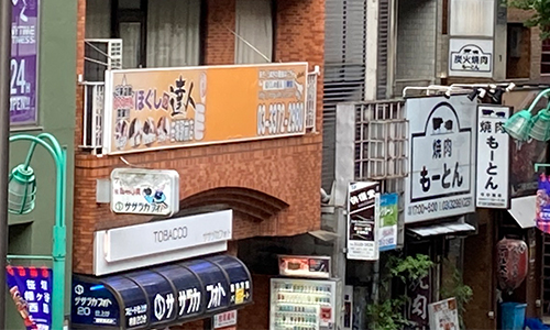 アクセス
